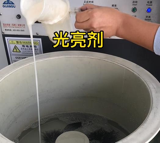 水满乡不锈钢箍光亮剂